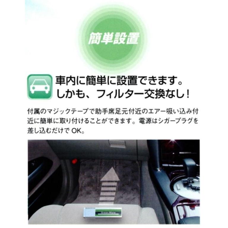 空気清浄機　車用　ウイルス除去　コロナ対策　フィルター交換なし　静か　オゾン脱臭　DC12V