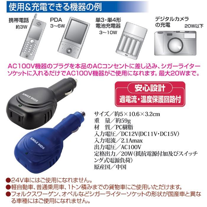 シガーソケットからコンセントに変換 カーインバーター Gt ワールドトレンド オンライン 通販 Yahoo ショッピング