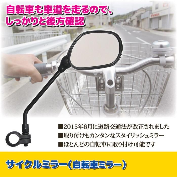 98%以上節約 <br> 自転車も車道を走るので しっかりと後方確認 自転車用安全ミラー 簡単取り付け ママチャリ 防犯対策 事故防止 安全 鏡 後方確認 ロングフレキシブルミラー 自転車ミラー KW-60 自転車も車道を走るので、しっかりと後方確認 自転車用安全ミラー 簡単取り付け ママチャリ 防犯対策 事故防止 安全 鏡 後方確認 ●ロングフレキシブルミラー (自転車ミラー)KW-60
