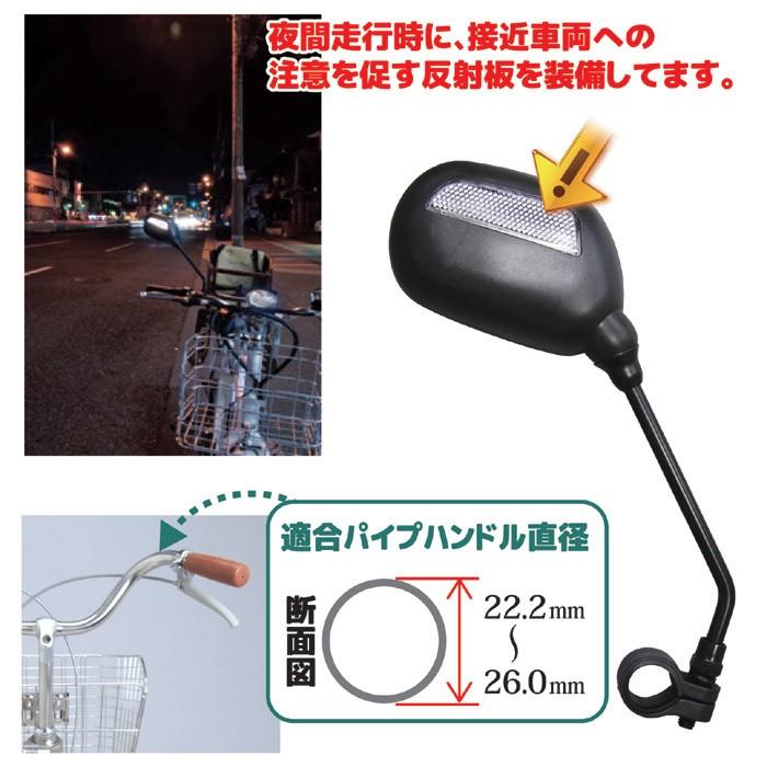 自転車 バックミラー サイクルミラー 自転車ミラー ママチャリ コンパクト 角度調整可能 取付簡単 Gt ワールドトレンド オンライン 通販 Yahoo ショッピング
