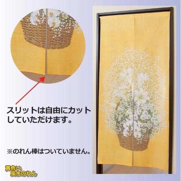 黄色い風水のれん 花柄 暖簾 玄関 開運 金運 和風 縁起物 運気上昇 おしゃれ 風水パワー 風水グッズ 幅85×高さ170cm 5枚セット