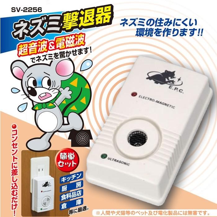ネズミ超音波駆除器 家庭用コンセント差し込み式 電磁波 35坪の広範囲 消費電力９w Gt ワールドトレンド オンライン 通販 Yahoo ショッピング