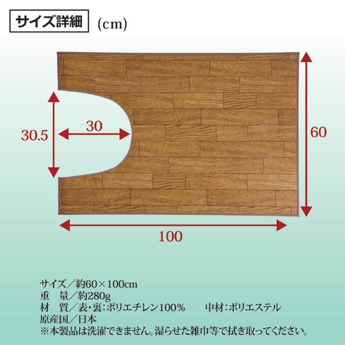 木目調トイレ用マット（ロング）｜wtz｜03