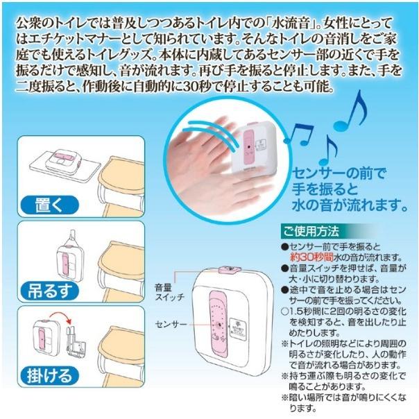 トイレの音消し ＥＣＯメロディ ATO-3202 音姫 乙姫 流水音 節水 節約 エコ 消音 エチケット マナー トイレ用品 取付簡単 手を振るだけ 衛生的 3個セット｜wtz｜03