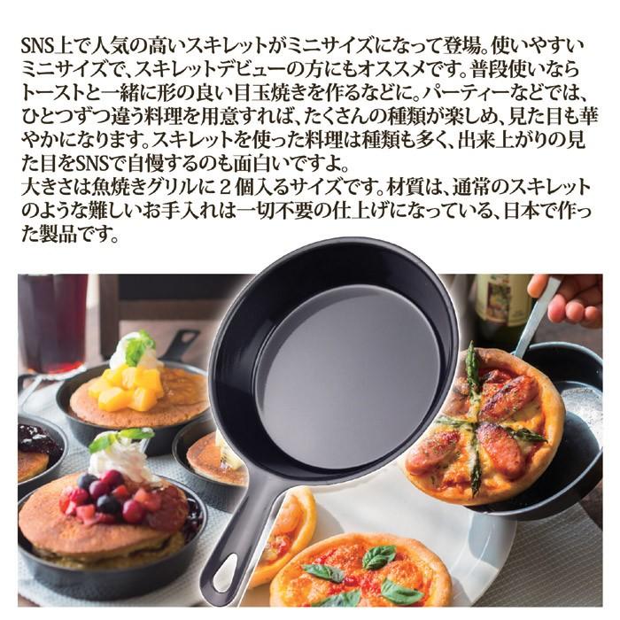 ミニスキレット プチスキレット 13cm 2個セット KS-3060 ミニスキレット プチスキレット 13cm 2個セット KS-3060