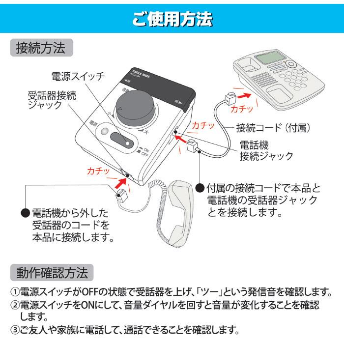 電話 音量 増幅器 拡声器 相手の声を大きくします 最大３０倍 録音用出力端子付き 電池式｜wtz｜03