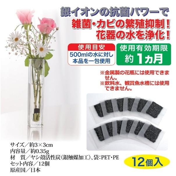 生け花延命剤 切り花イキイキ 花瓶の水を浄化 微生物やカビの繁殖を防ぎます 1か月有効 500mlに一包 １２包入り Gt ワールドトレンド オンライン 通販 Yahoo ショッピング