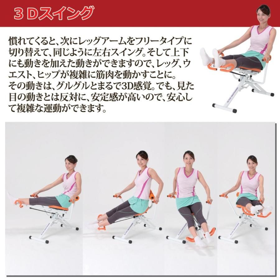 エクササイズ アクティブダンサー ☆ ツイスト ジャンプ ウェスト