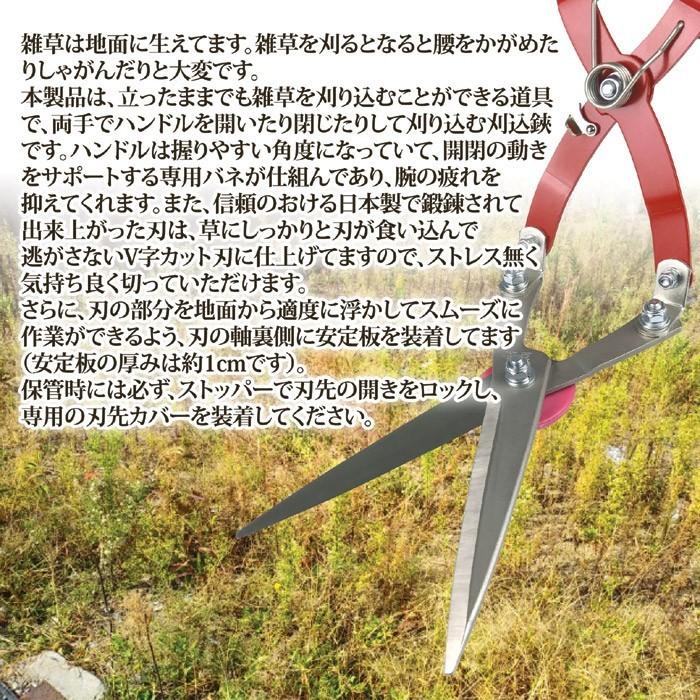 草刈機 手動 草刈かっちゃん 立ったまま草刈ができて腰に優しい 専用ばね付きで疲れにくい 高さ78cm 刃渡り17.5cm 重さ約1.2kg