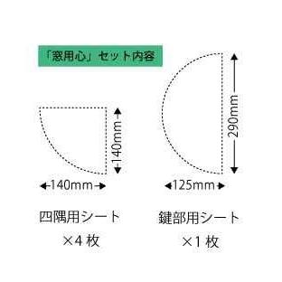 窓ガラス 防犯フィルム 賃貸 防犯シート 貼り付け簡単 ５点に貼るだけ 空き巣対策 侵入防止 強度アップ 飛散防止 窓用心 日本製｜wtz｜09