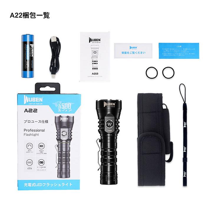 WUBEN 【A22】 フラッシュライトCREE XHP70.2 4500LM 充電式 防水IP68 最強強力 懐中電灯LEDハンディライト明るいアウトドア 登山 釣り 防災 | WUBEN | 14