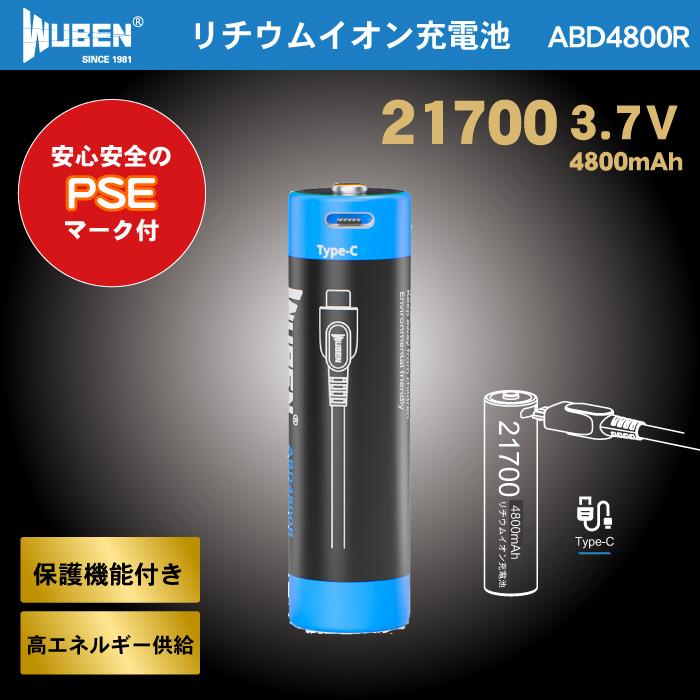 WUBEN製 【ABD4800R】充電器不要!Type-C充電式21700 4800mAh