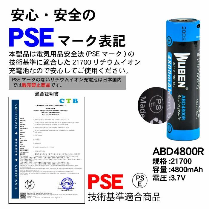 WUBEN製 【ABD4800R】充電器不要!Type-C充電式21700 4800mAh 保護回路