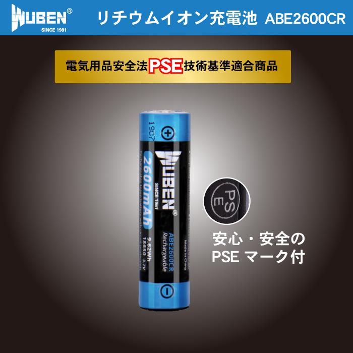 WUBEN製【ABE2600CR】充電器不要!!Type-C充電式リチウムイオン充