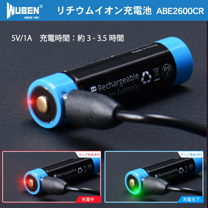 WUBEN製【ABE2600CR】充電器不要!!Type-C充電式リチウムイオン充電池