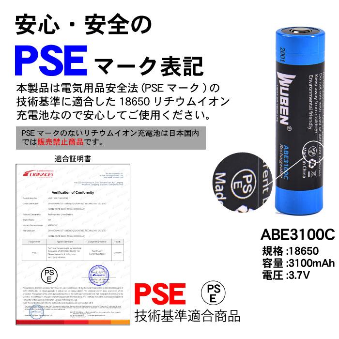 WUBEN ABE3100C】【リチウムイオン充電池】【送料無料】18650 WUBEN ABE3100C】【リチウムイオン充電池】【送料無料】18650