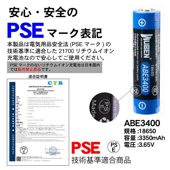 超PayPay祭WUBEN 【ABE3400】【リチウムイオン充電池】【送料無料