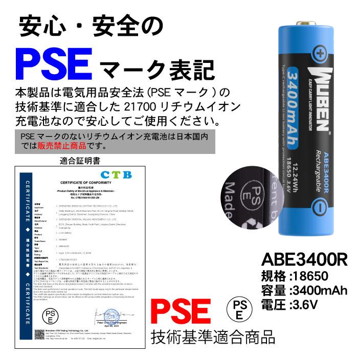 【muページ】 WUBEN製【ABE3400R】充電器不要!!Type-C充電式リチウムイオン充