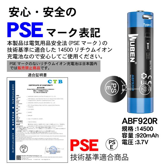WUBEN製【ABF920R】充電器不要!!Type-C充電式リチウムイオン充電池