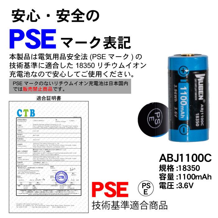WUBEN 【ABJ1100C】【リチウムイオン充電池】【送料無料】18350