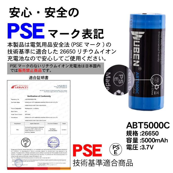 WUBEN 【ABT5000C】【リチウムイオン充電池】【送料無料】26650