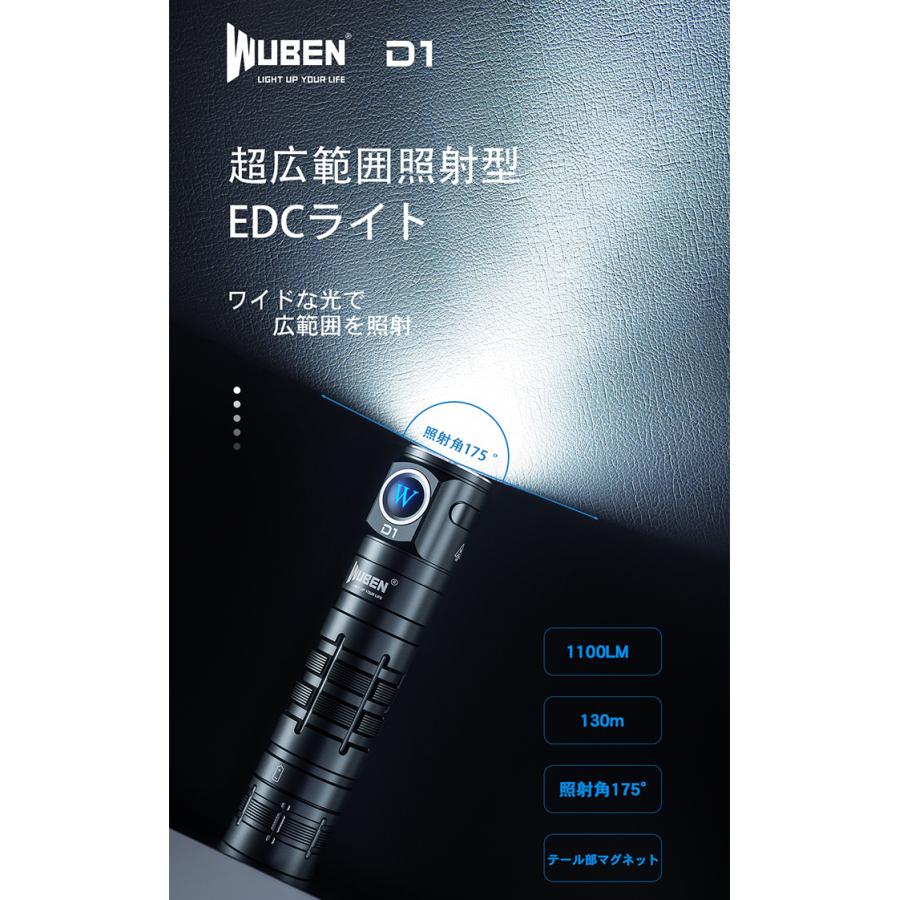 WUBEN 【WUBEN D1】 LED充電式フラッシュライト 明るさ最大1100