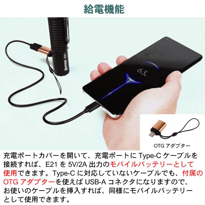 【SPERAS E21】[送料無料]小型軽量 強力LED懐中電灯 高輝度ledミニハンディライト フラッシュライト[米国Luminous SST40 LED]WUBEN(株)カスタム |  | 16