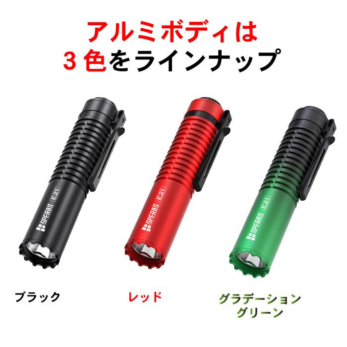SPERAS　E21】 21700 充電池 防災 WUBEN(株)カスタム ☆ポイント15倍☆【SPERAS E21】[送料無料]小型軽量 強力LED懐中