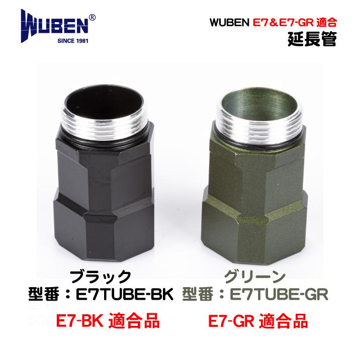 WUBEN 【E7TUBE】ヘッドライト/フラッシュライト 専門店【E7専用延長管】18650 充電池使用可能 ※E7本体リチウムイオン充電池別売品 | 