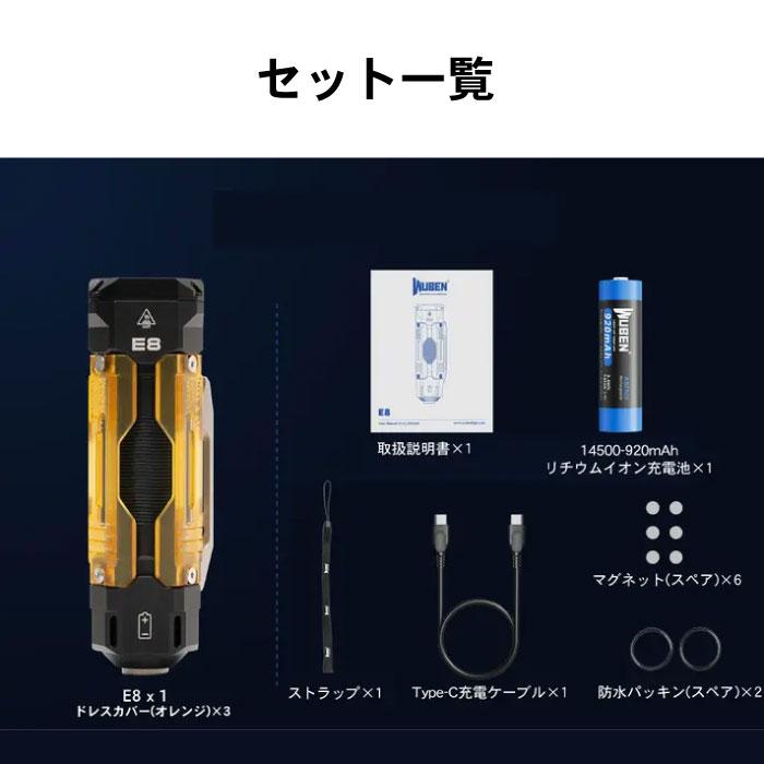 【WUBEN】【E8】超小型軽量 EDC LED懐中電灯 ledハンディライト フラッシュライト 明るさ最大1300ルーメン[TYPE-C充電] |  | 18