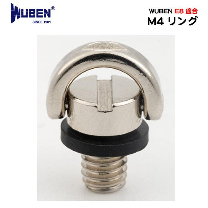 【WUBEN】【E8専用M4リング】 ヘッドライト/フラッシュライト 専門店 | WUBEN
