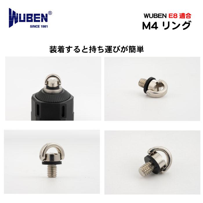 【WUBEN】【E8専用M4リング】 ヘッドライト/フラッシュライト 専門店 | WUBEN | 02