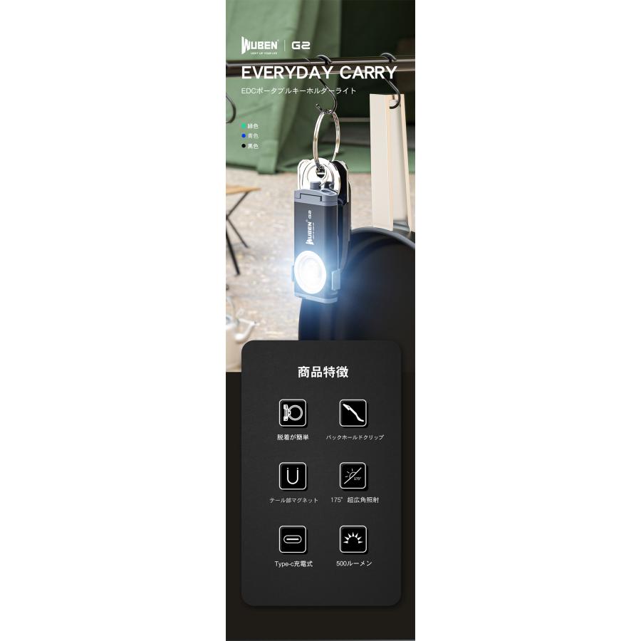 WUBEN【G2】 超小型軽量 EDCキーホルダーライト 500LM マグネット付 懐中電灯LEDハンディライト 充電式 | WUBEN | 06