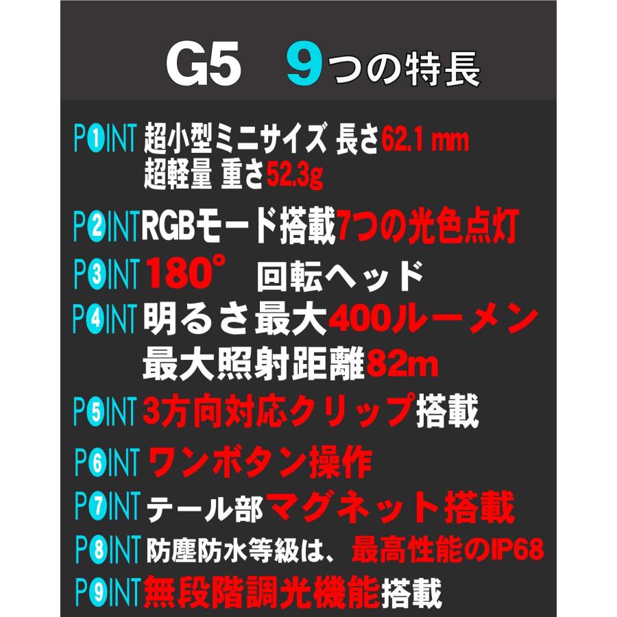 WUBEN【G5】フラッシュライト ミニサイズ 超小型 充電式 防水 明るい ハンディライト 懐中電灯 LED 防災 防犯 RGB光搭載 | WUBEN | 08