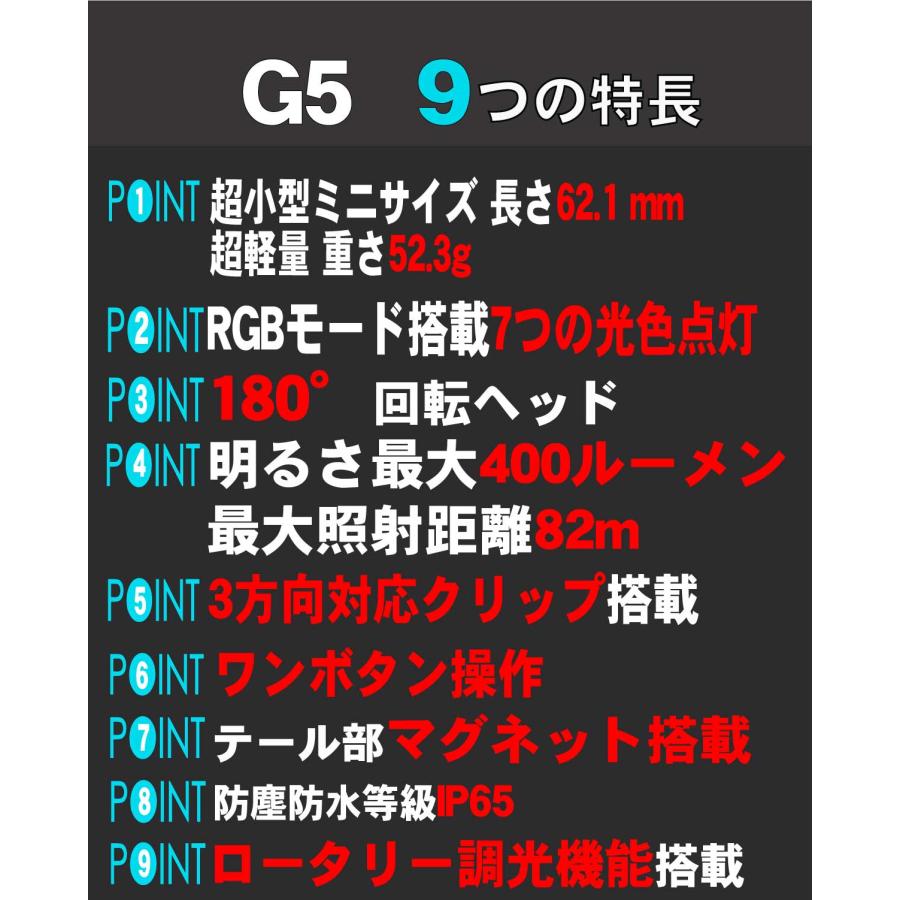 【爆買】WUBEN【G5】フラッシュライト ミニサイズ 超小型 充電式 防水 明るい ハンディライト 懐中電灯 LED 防災 防犯 RGB光搭載 | WUBEN | 09