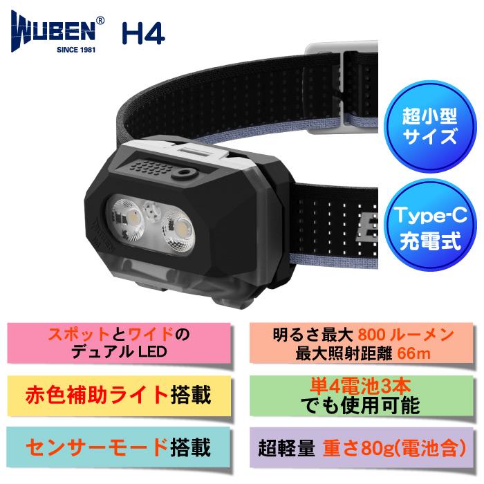 【WUBEN】【H4】超小型 LED懐中電灯 ledヘッドライト フラッシュライト 明るさ最大800ルーメン[ワイド&スポットデュアルLED]北海道　沖縄送料別途330円 | WUBEN
