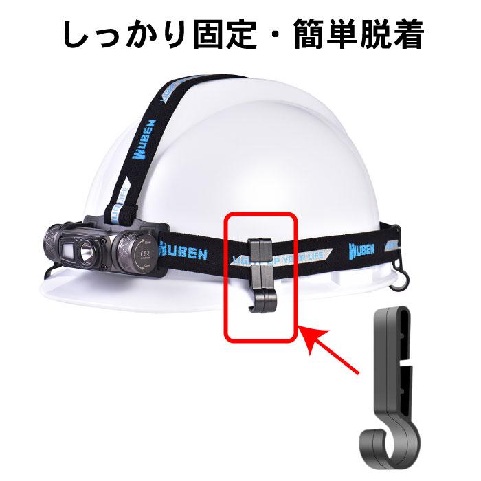 WUBEN 【ヘッドライト用ヘルメットクリップ】ヘッドライト固定用 ヘッドバンド用  ヘルメットホルダー 4個入り 固定 簡単 着脱 |  | 03