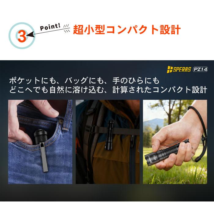 SPERAS 超PayPay祭【SPERAS】【PZ14】[送料無料]小型軽量 EDC 強力LED