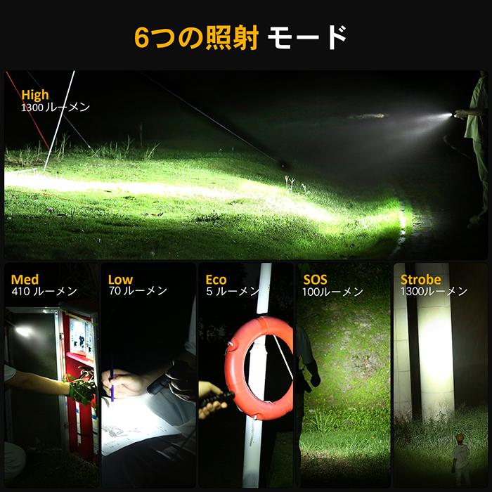 UrFlamp(ユーフランプ)品番V6フラッシュライト1300LM充電式 防水 明るい ハンディライト 充電池 懐中電灯LED アウトドア 防犯WUBEN(株)カスタム |  | 04