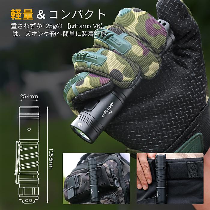 UrFlamp(ユーフランプ)品番V6フラッシュライト1300LM充電式 防水 明るい ハンディライト 充電池 懐中電灯LED アウトドア 防犯WUBEN(株)カスタム |  | 05