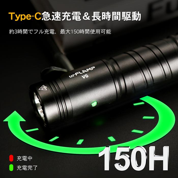 UrFlamp(ユーフランプ)品番V6フラッシュライト1300LM充電式 防水 明るい ハンディライト 充電池 懐中電灯LED アウトドア 防犯WUBEN(株)カスタム |  | 06