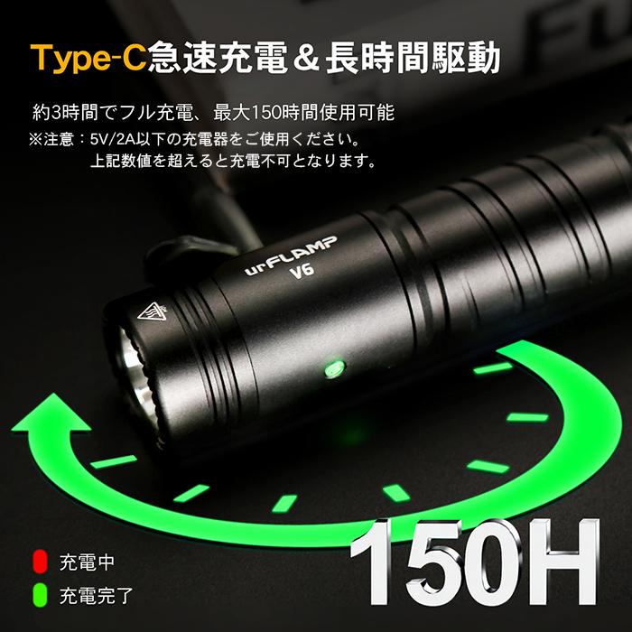 UrFlamp(ユーフランプ)品番V6フラッシュライト1300LM充電式 防水 明るい ハンディライト 充電池 懐中電灯LED アウトドア 防犯WUBEN(株)カスタム |  | 06