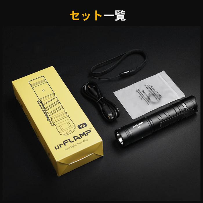 UrFlamp(ユーフランプ)品番V6フラッシュライト1300LM充電式 防水 明るい ハンディライト 充電池 懐中電灯LED アウトドア 防犯WUBEN(株)カスタム |  | 09
