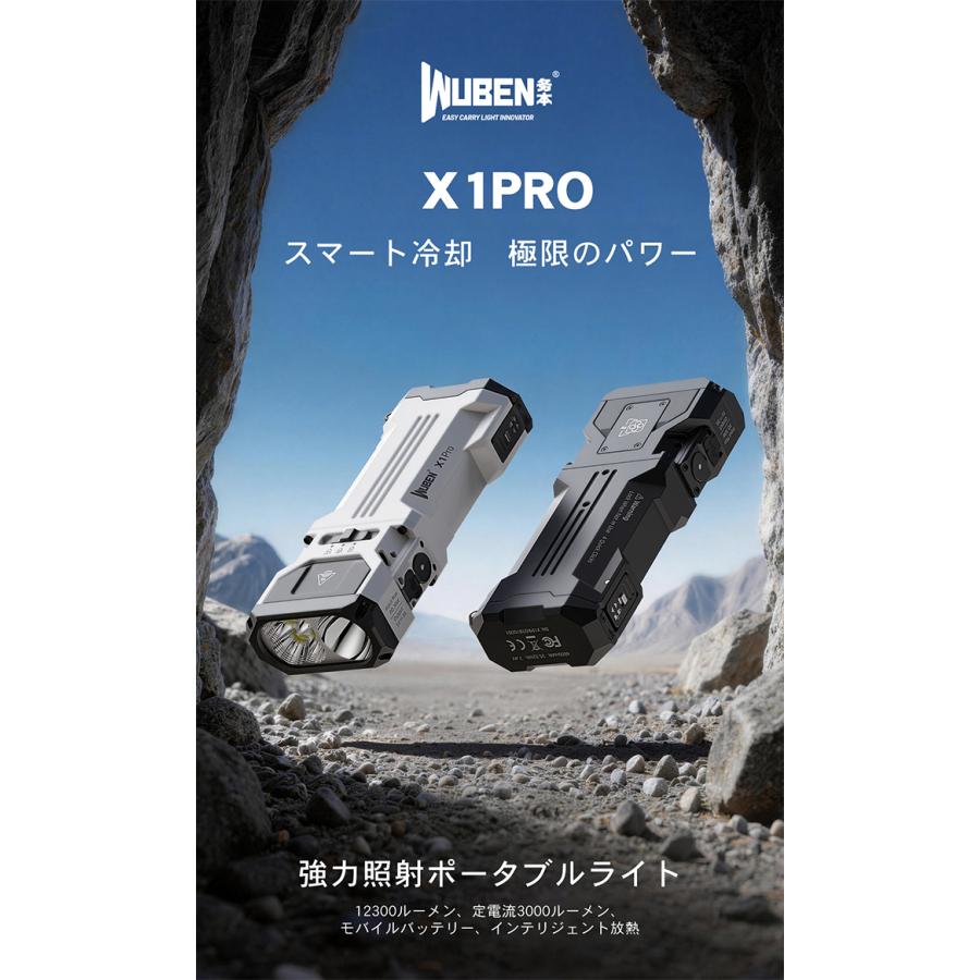 WUBEN】【X1Pro】 LED懐中電灯 ledハンディライト フラッシュライト