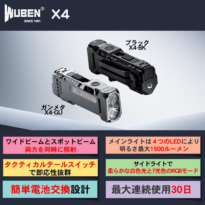 【WUBEN】【X4】超小型 LED懐中電灯 ledハンディライト フラッシュライト 明るさ最大1500ルーメン[ワイド+スポット同時点灯] | WUBEN
