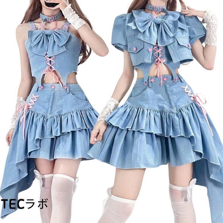 韓国ダンス衣装 レディース 大人 ブルー トップス スカート ジャケット  