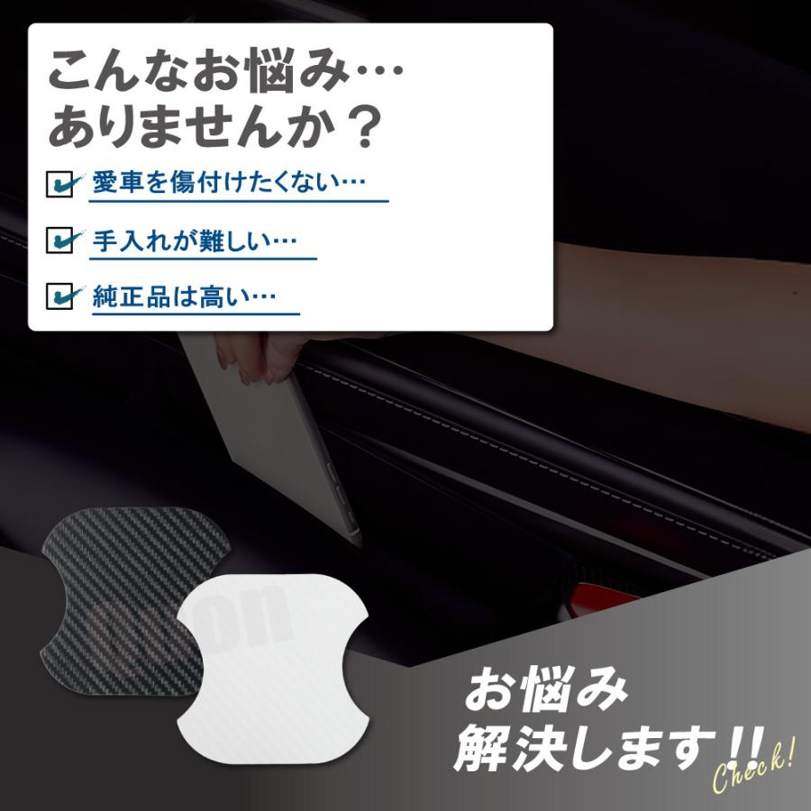 RAV4 PHV ドアハンドルプロテクター 4個セット マグネット 白 黒