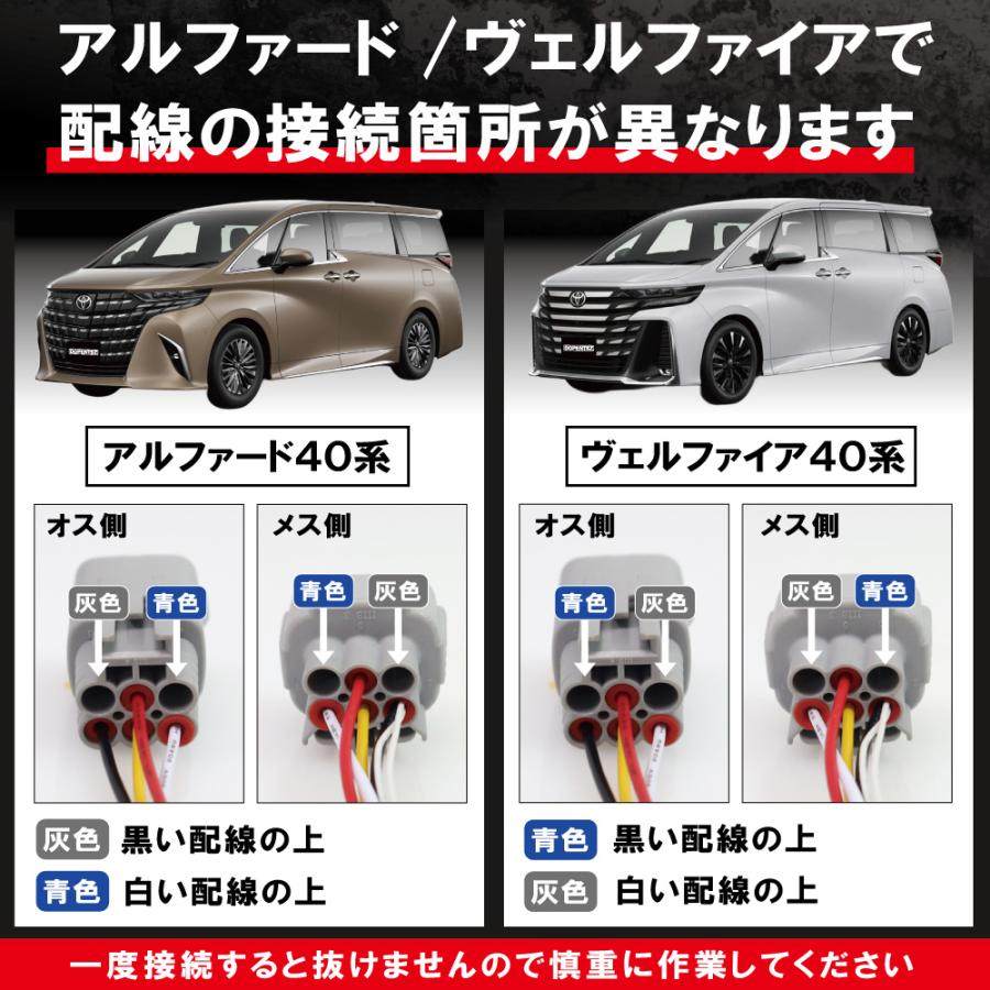 アルファード ヴェルファイア 40系 リアゲートスイッチ 増設 LED