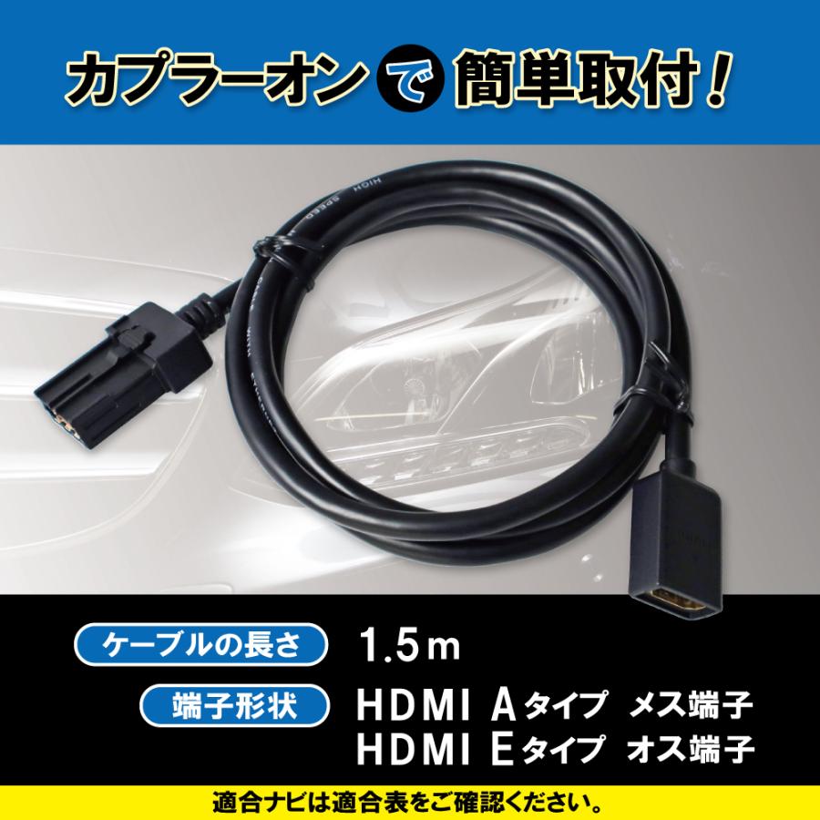 HDMIケーブル 車用 1.5m 接続コード 純正ナビ等 ミラーリング 接続