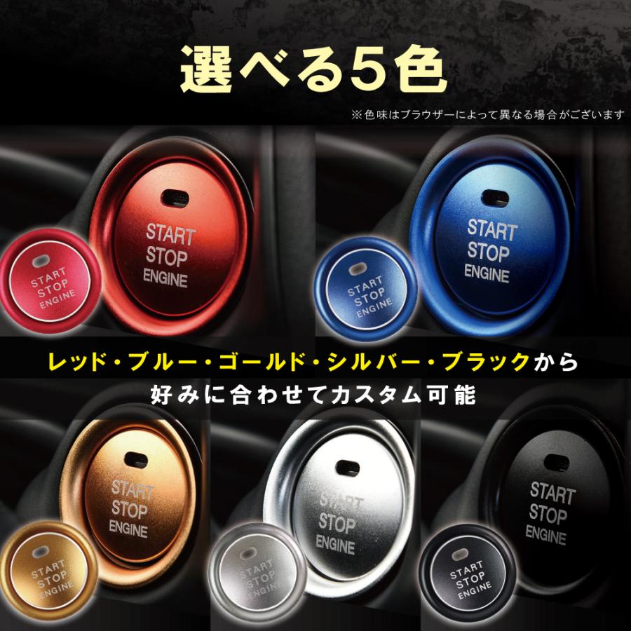 トヨタ 汎用 エンジンスタートボタン カバ― 簡単 取り付け 車 3D